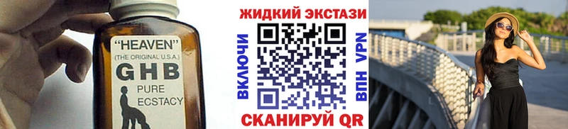 закладка  Екатеринбург  Бутират 99% 