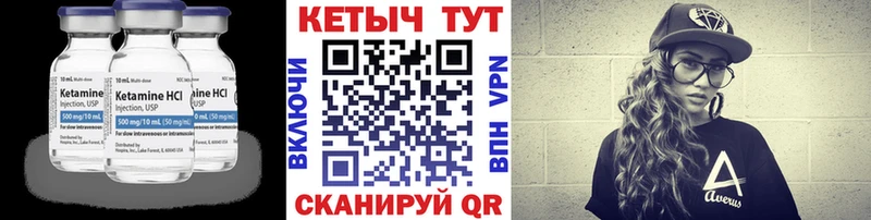Кетамин VHQ  Екатеринбург 