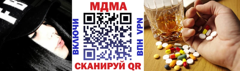 закладки  Екатеринбург  MDMA кристаллы 