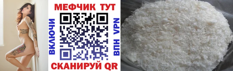 МЕФ мука продажа наркотиков Екатеринбург